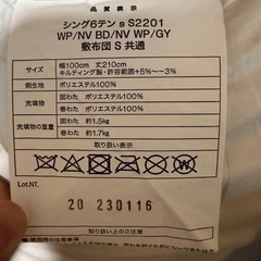 敷布団×1マットレス×2
の画像