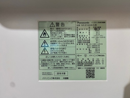 Panasonic 冷凍冷蔵庫　2018年製　138L