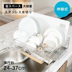 水切りラックの画像