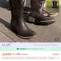 SHEIN　ウエスタンブーツの画像