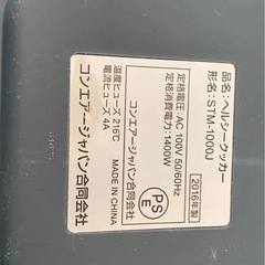 Cuisinart クイジナート 蒸し器 ヘルシークッカー STM-1000Jの画像