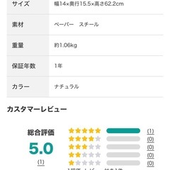 トイレットペーパーケース ニトリの画像