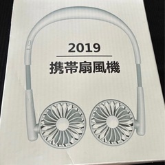 首掛け 扇風機 ネックファン➕アブローラーの画像