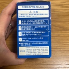 パナソニックシェーバー洗浄充電器専用洗浄剤の画像