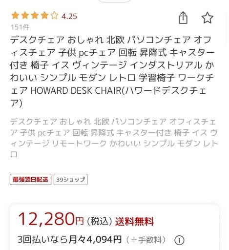 デスクチェア　キャメル　レザー調　　