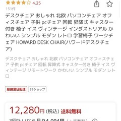 デスクチェア　キャメル　レザー調　　の画像