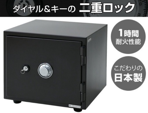 取りに行ける方 日本製 美品金庫 購入2025年