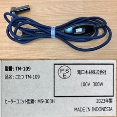 リバーシブル　長方形こたつテーブルの画像