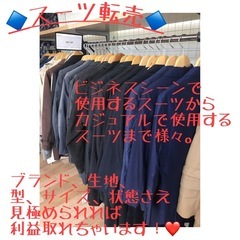 🔰初心者向けせどり🔰サポートサークルの画像