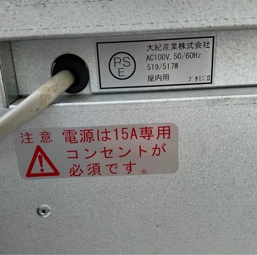 大紀産業「プチミニII」食品乾燥機 Petit Mini II 5段式乾燥機 (こう