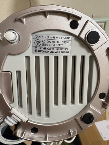 ヤーマン　美顔スチーマー