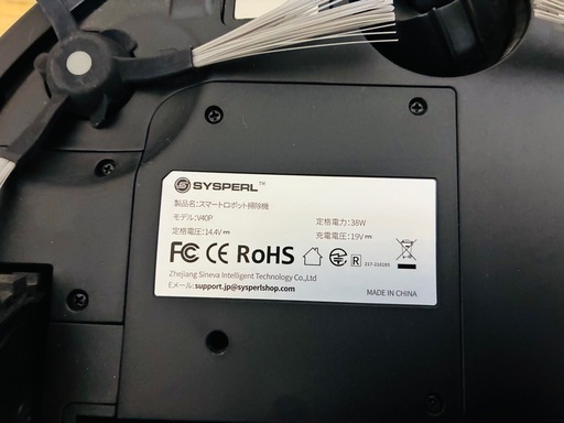 スマートロボット掃除機 SYSPERL V40P (ザマショウ) 郡山の生活家電