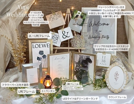 ウェルカムスペース　ウェルカムボード　結婚式　　