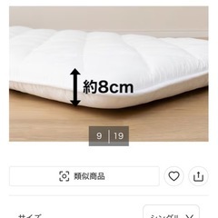 ニトリ　抗菌防臭機能付き マットレスなしでも使えるボリューム防ダニ敷布団 シングル の画像