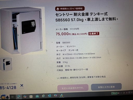 SentrySafe SB5560 テンキー式金庫 57kg (トシ) 江戸川橋のその他の