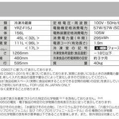 ヤマダセレクト 冷蔵庫 156L YRZ-F15Jの画像