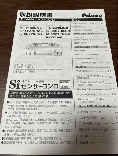 お譲り先決定》ガスコンロの通販はau PAY マーケット - 輸入雑貨の 