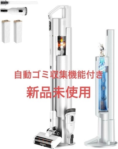 掃除機 コードレス自動ゴミ収集ドック、ゴミがわかるグリーンLEDライト充電 掃除機 コードレス自動ゴミ収集ドック、ゴミがわかるグリーンLEDライト充電