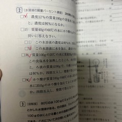 中3理科英語 問題集と解答の画像