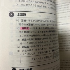 中3理科英語 問題集と解答の画像