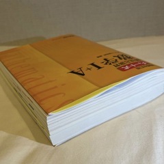 【美品】　解法と演習数学1+Aの画像