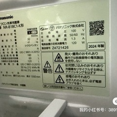 24年製　パナソニックPanasonic冷蔵庫180L NR-B18C3-K 黒の画像