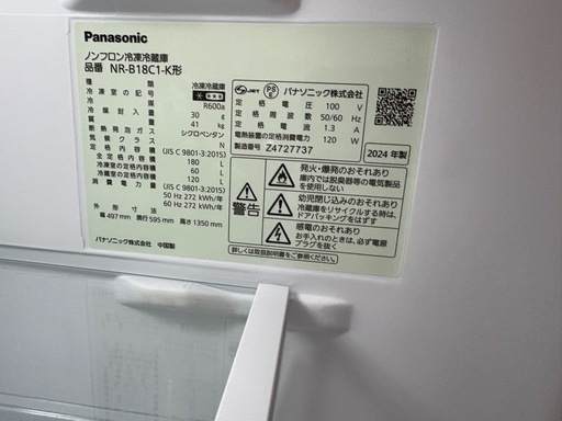 【2024年製 現地引渡1/25まで限定価格】Panasonic 冷蔵庫 180L（NR-B18C1-K形）