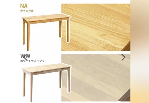 木製　デスク