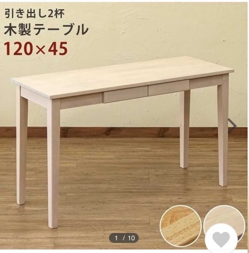 木製　デスク