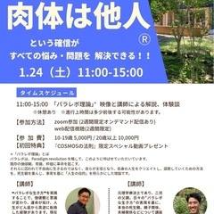 本当の私の存在に気付く事から始まる私の人生