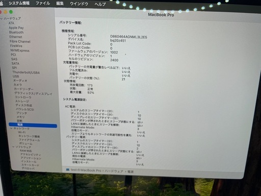 パソコン Apple MacBook Pro M1 2020 16GB 512GB #mon274