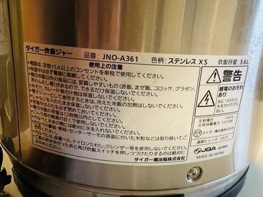 タイガー2升炊き炊飯器（1台）