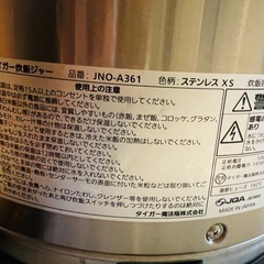 タイガー2升炊き炊飯器（1台）の画像