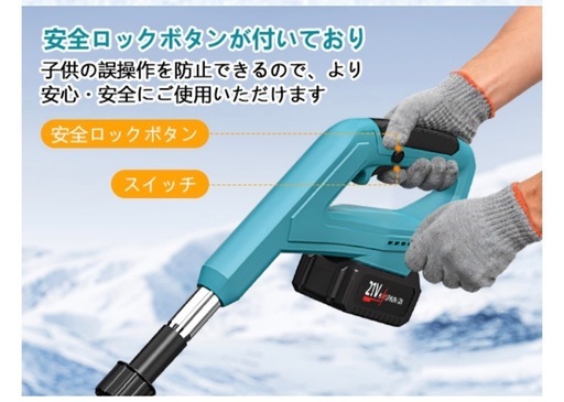 電動除雪機