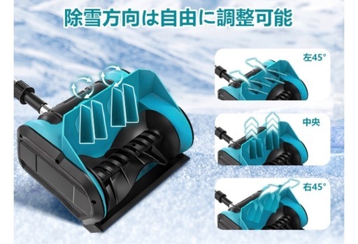電動除雪機
