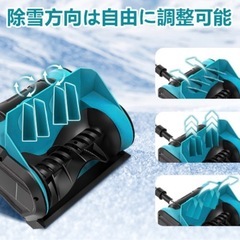 電動除雪機の画像