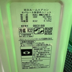 【エアコン 取り付け】HITACHI エアコン 6畳用 工事費込み 2023年製の画像