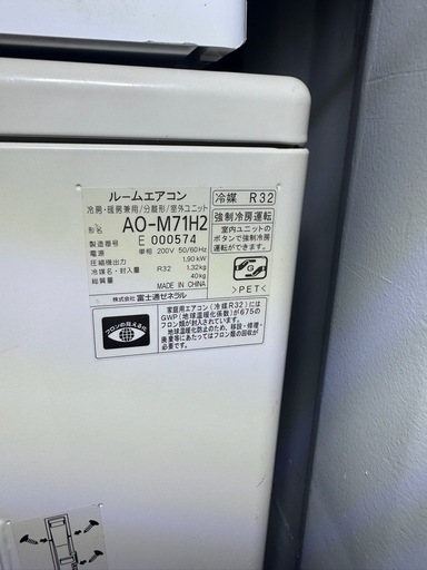 【即日取付?保証あり】富士通 エアコン 23畳用 工事費込み 2018年製