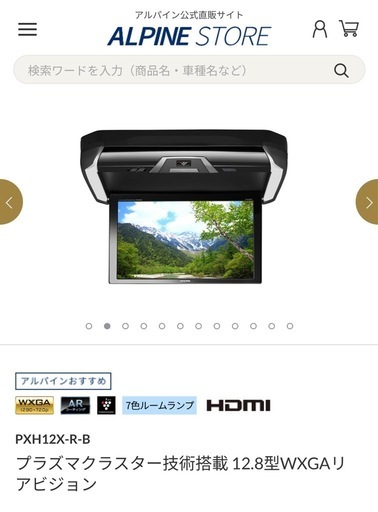 新品ALPINE アルパイン 12.8型リアビジョン PXH12X-R-B (タイガ