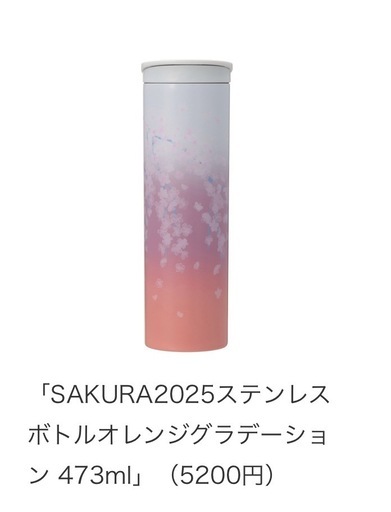 スタバ　スターバックスコーヒー