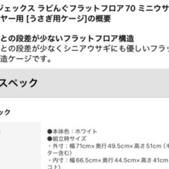 GEX うさぎ ケージの画像