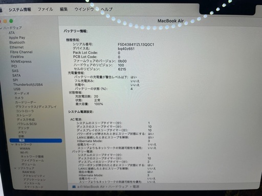 【極美品】 Apple MacBook Air M3 2024 8GB 256GB #mon277