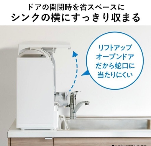 【2025年製 新品】食器洗い乾燥機 タンク式 NP-TSP1-W