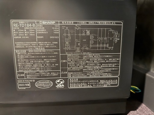 SHARP シャープ RE-TD184-B プレミアム単機能レンジ