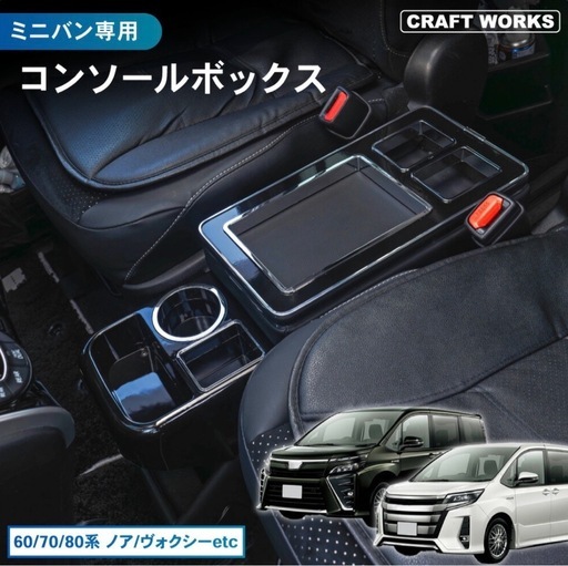 早い者勝ちです。コンソールボックス