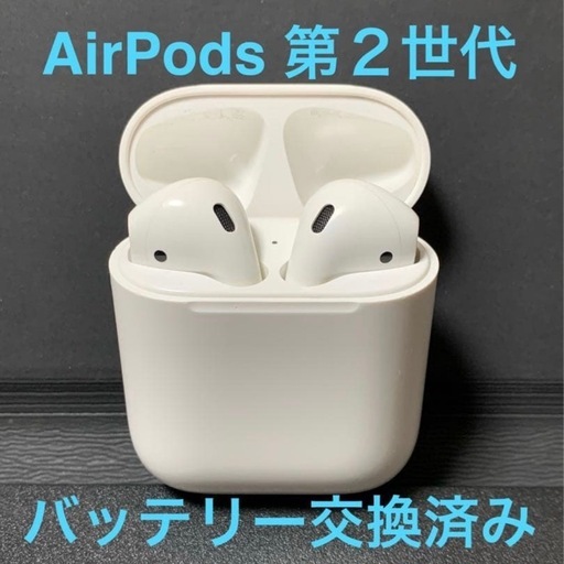 AirPods 第2世代 新品バッテリー交換済 (ちぃちゃん) 城北公園通の