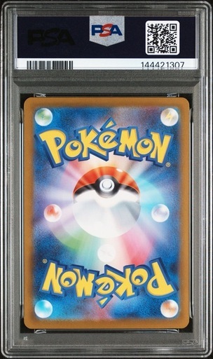 psa10 リーリエピッピ　スタートデッキ100
