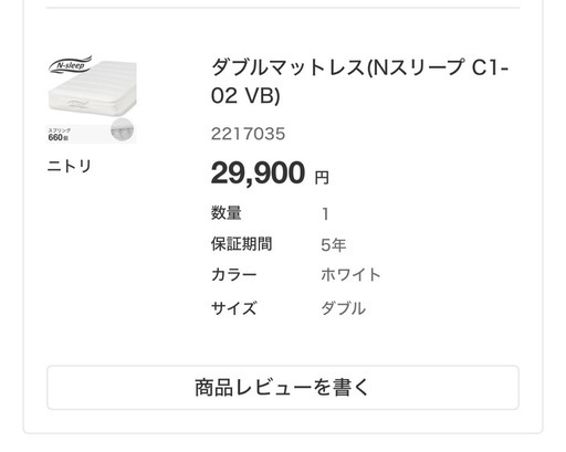 ダブルベットフレーム　コイルマットレスつき付き
