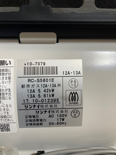 【受け渡し者決定しました】ほぼ未使用 ガスファンヒーター  15畳/21畳