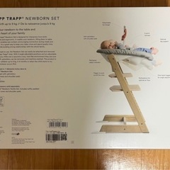 ストッケ　STOKKEのニューボーンNEWBORN SETの画像